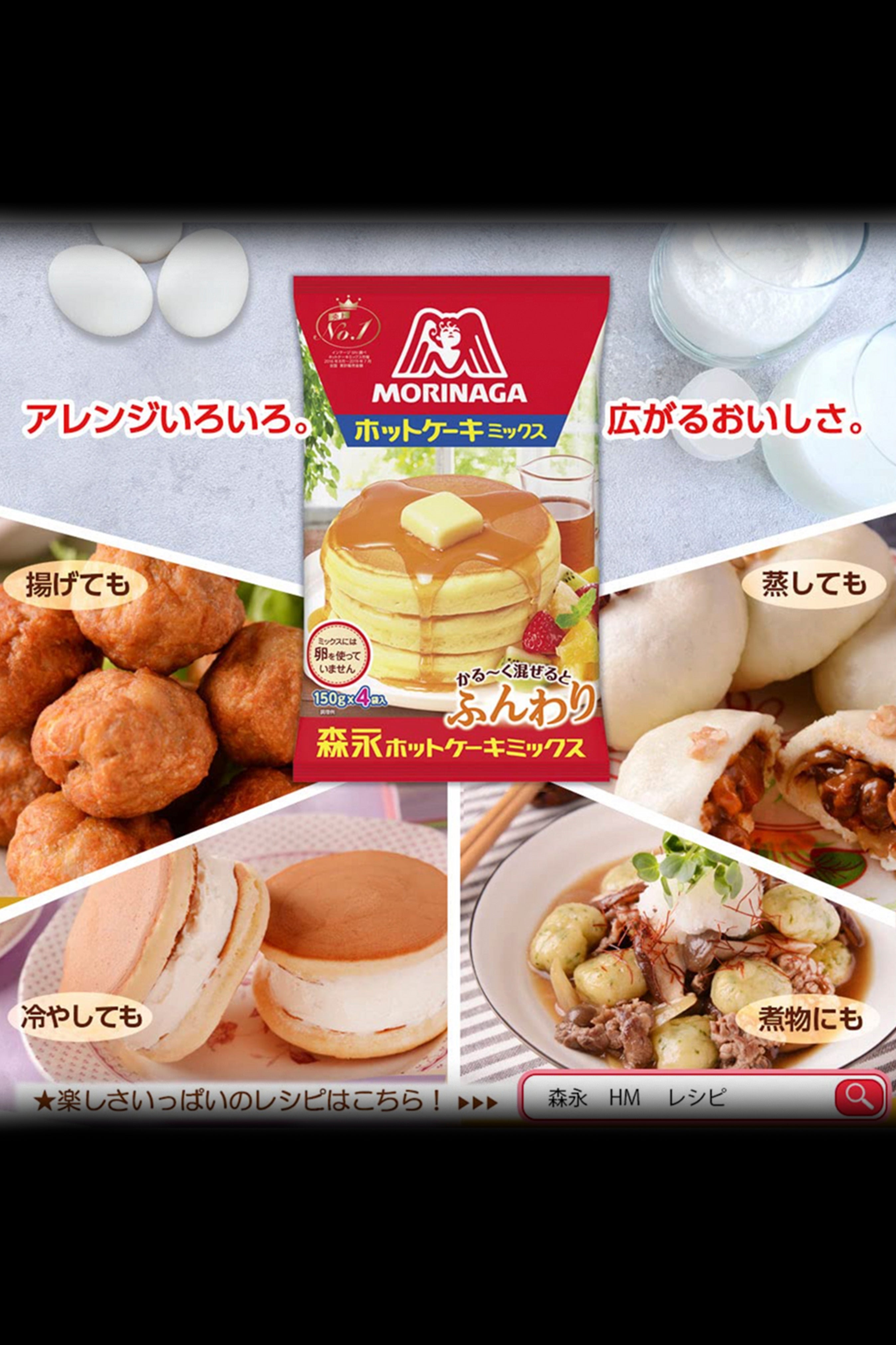 Japanese packaging for “Hot Cake Mix” featuring images of fried chicken, shrimp, and other dishes, potentially referencing edible cannabis-infused food preparation.