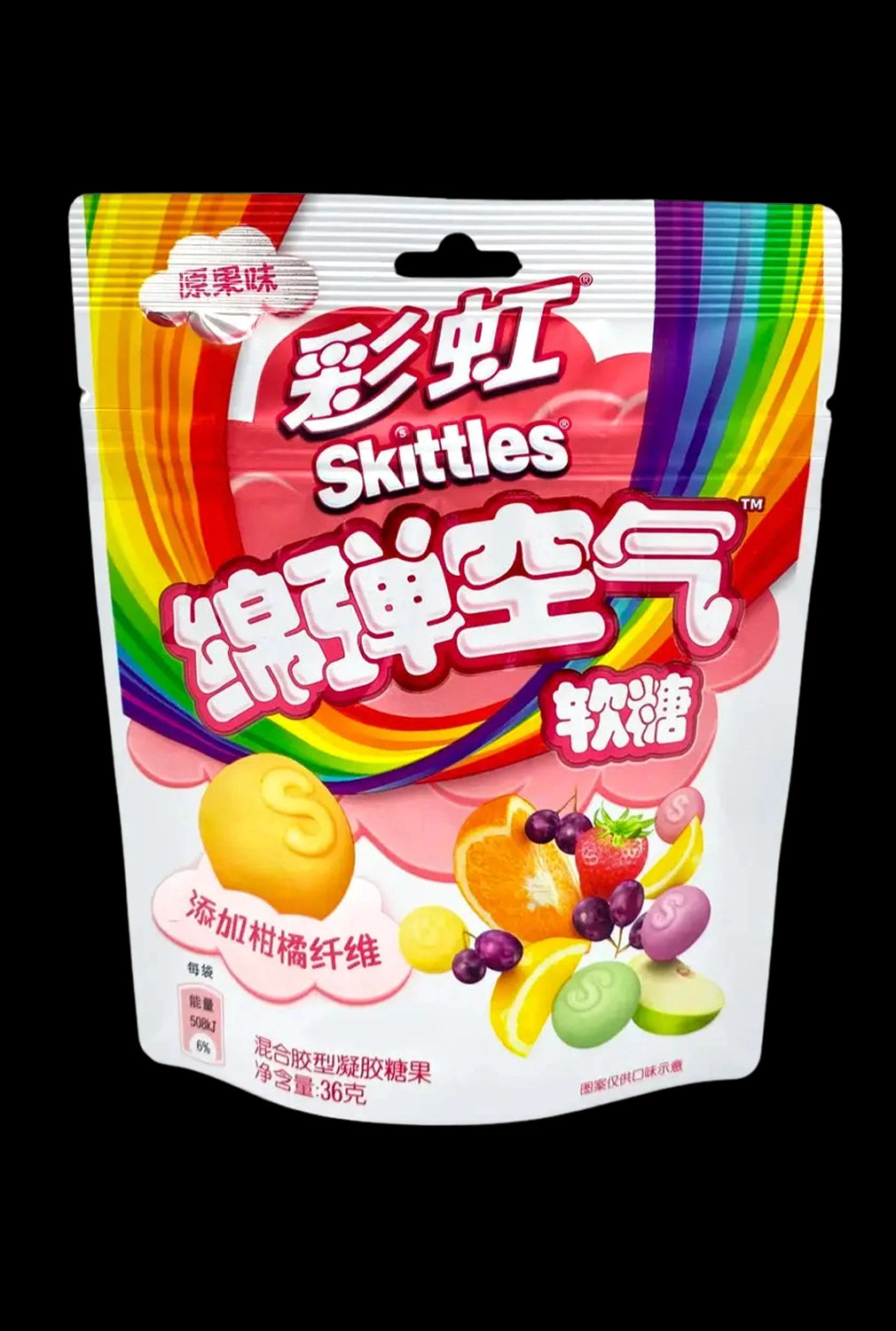 Skittles - Clouds Fruit Mix Gummies