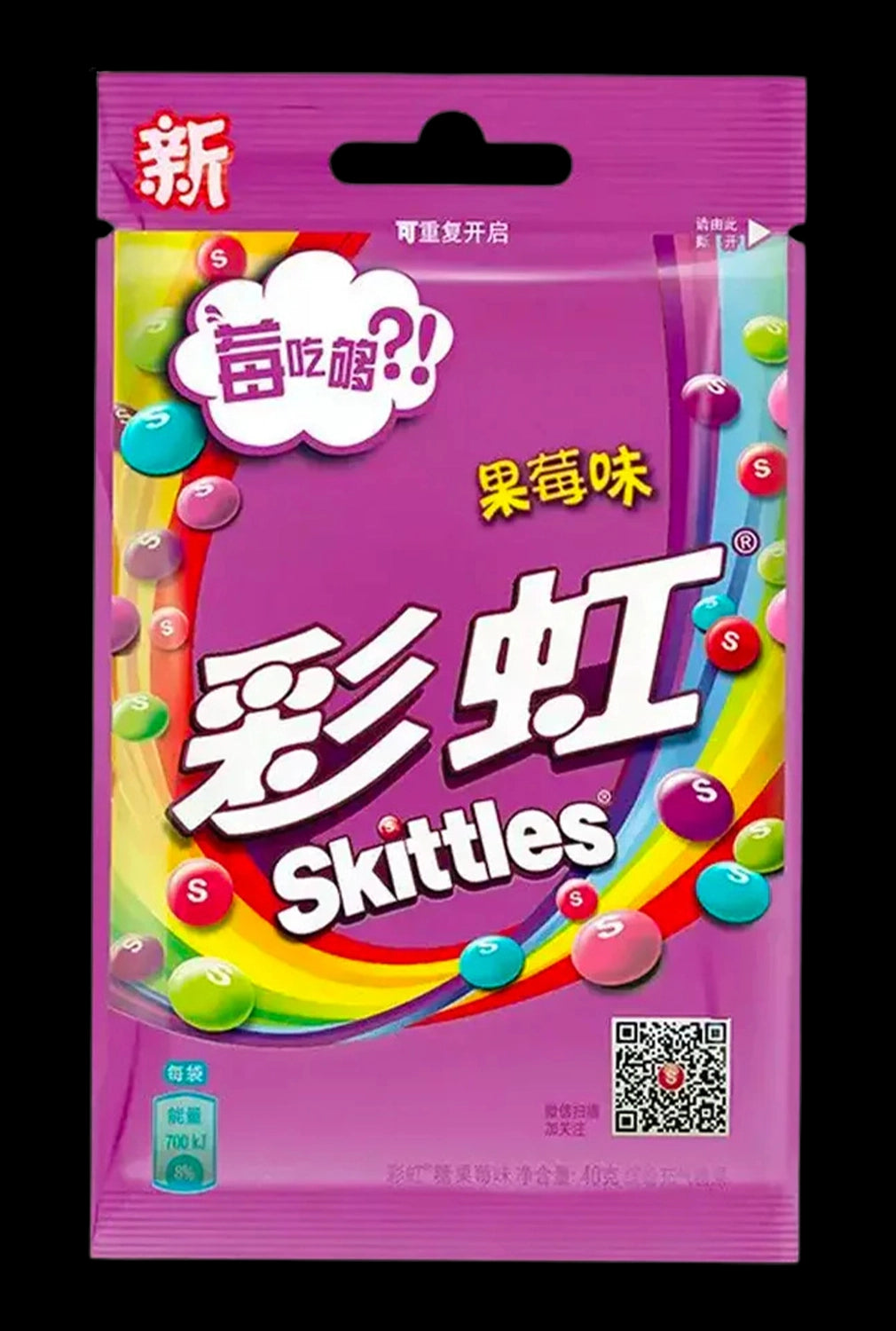 Front-facing pouch shot of Skittles - Wild Berry Candy with a bright purple background, rainbow arc and scattered colorful candy pieces.